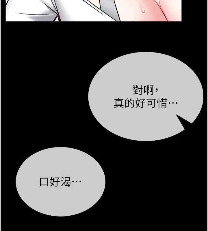 漫画《馆长是大野狼》第12话第62张图