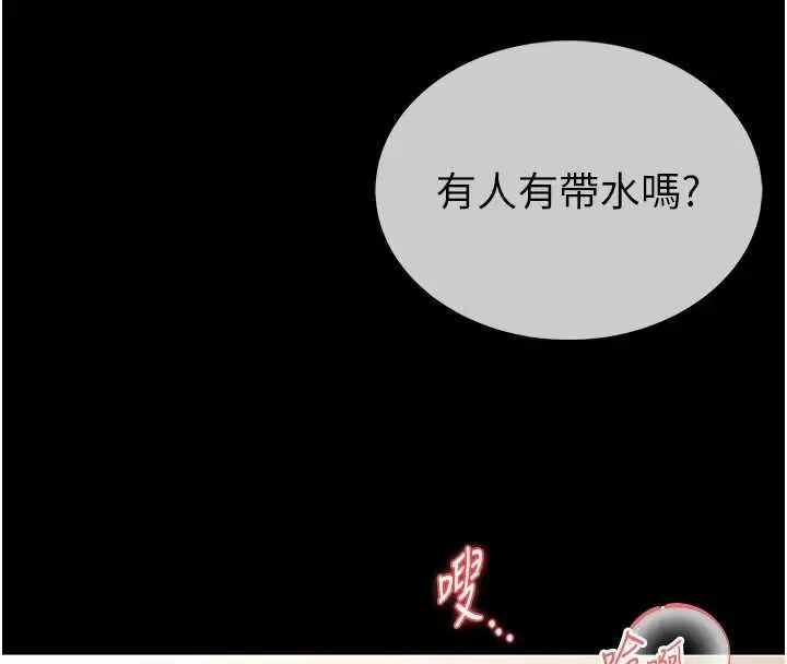 漫画《馆长是大野狼》第12话第63张图