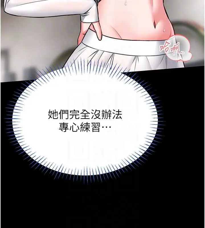漫画《馆长是大野狼》第12话第65张图