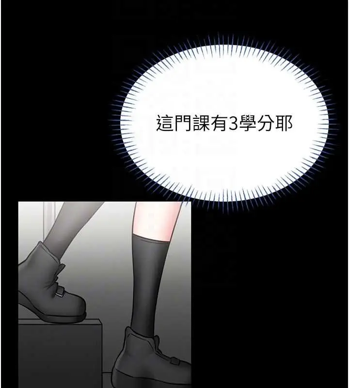 漫画《馆长是大野狼》第12话第66张图