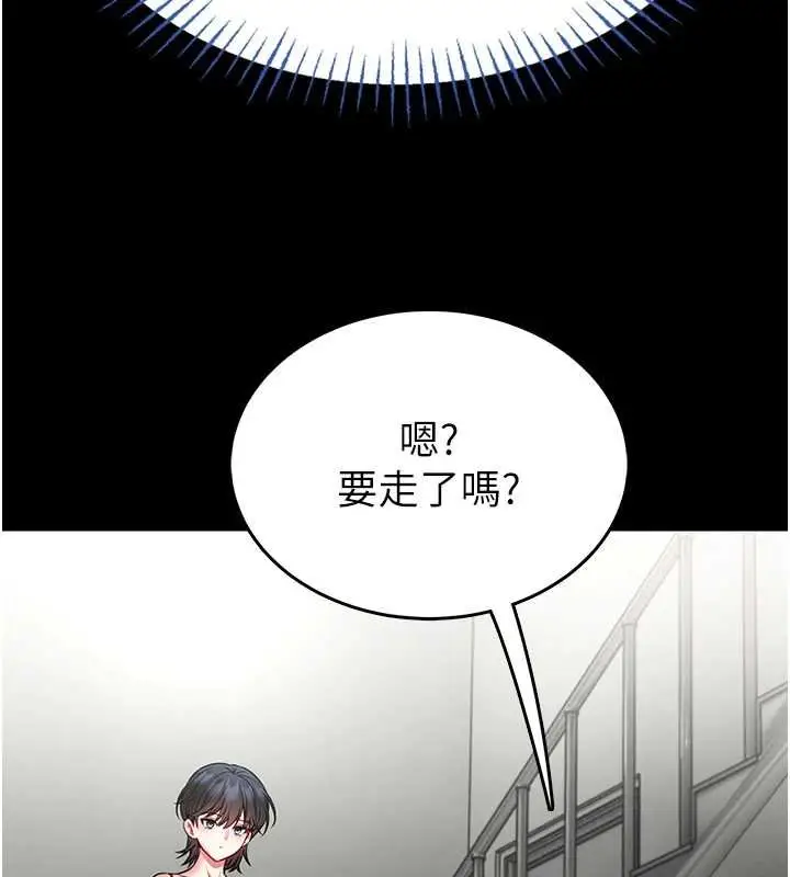 漫画《馆长是大野狼》第12话第68张图