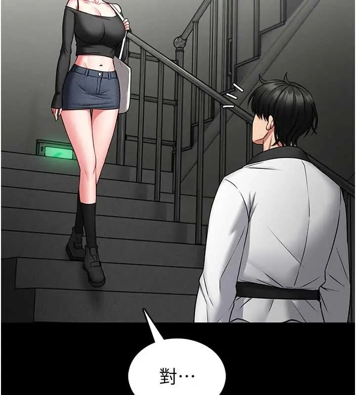 漫画《馆长是大野狼》第12话第69张图