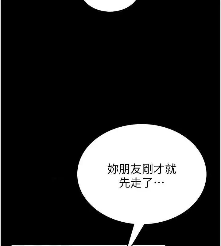 漫画《馆长是大野狼》第12话第70张图