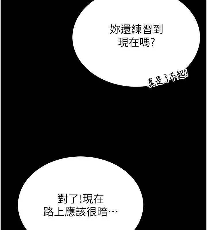漫画《馆长是大野狼》第12话第72张图