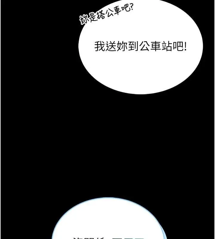 漫画《馆长是大野狼》第12话第74张图
