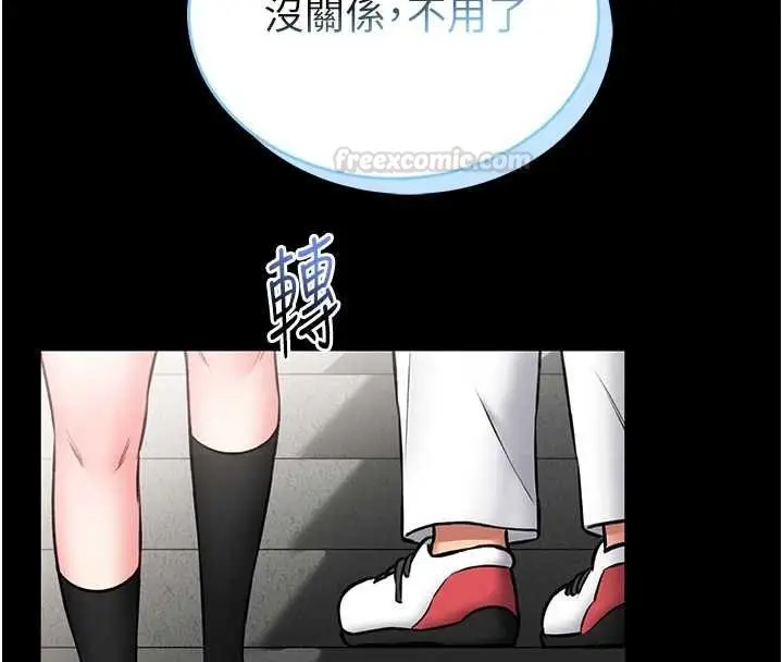 漫画《馆长是大野狼》第12话第75张图
