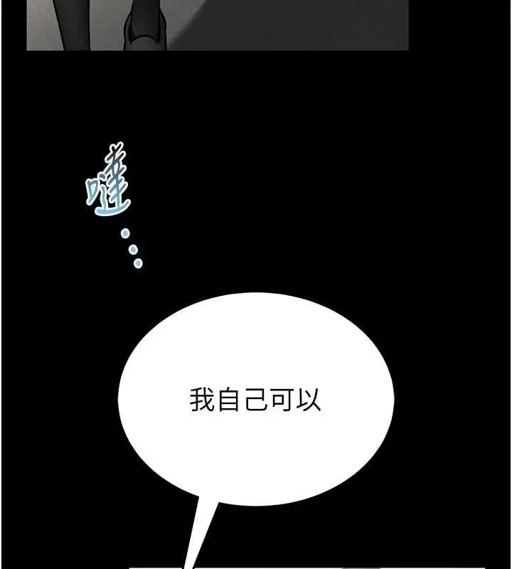漫画《馆长是大野狼》第12话第76张图