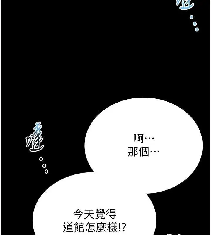 漫画《馆长是大野狼》第12话第78张图