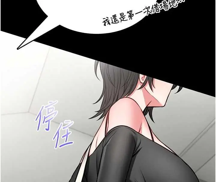 漫画《馆长是大野狼》第12话第79张图