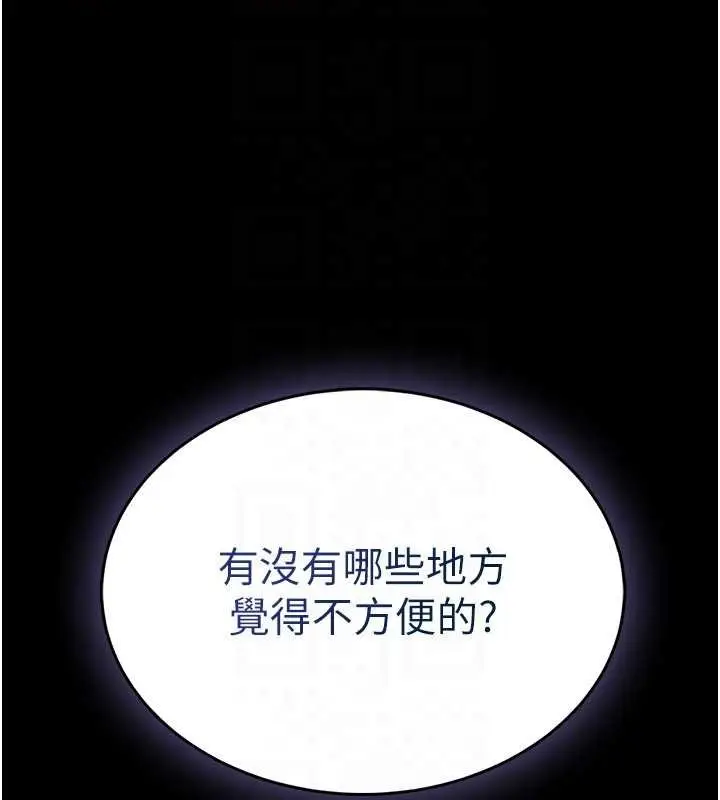 漫画《馆长是大野狼》第12话第81张图