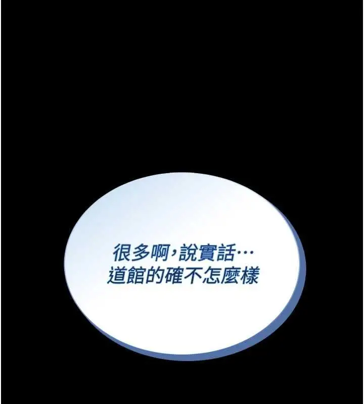 漫画《馆长是大野狼》第12话第83张图