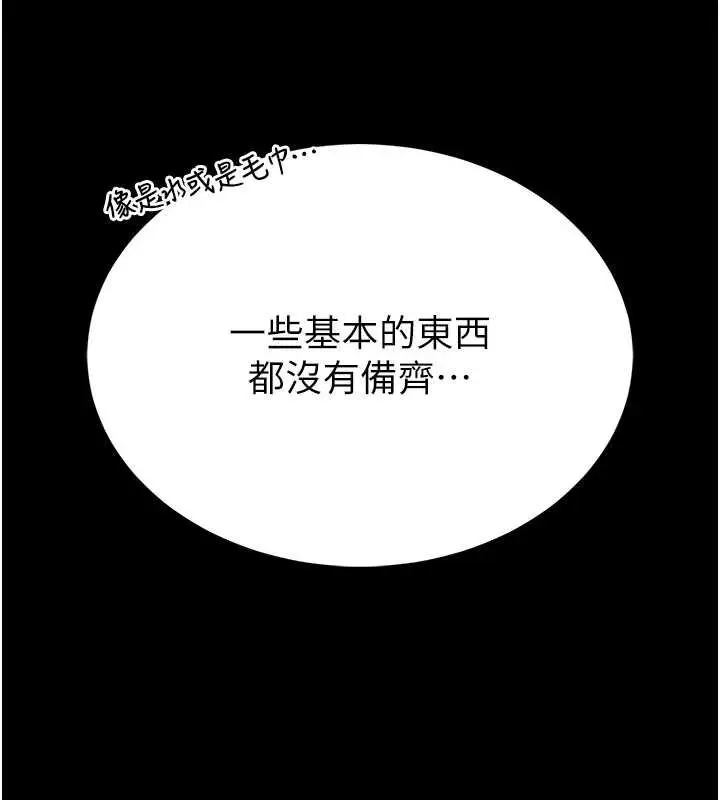 漫画《馆长是大野狼》第12话第85张图