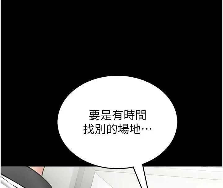漫画《馆长是大野狼》第12话第86张图