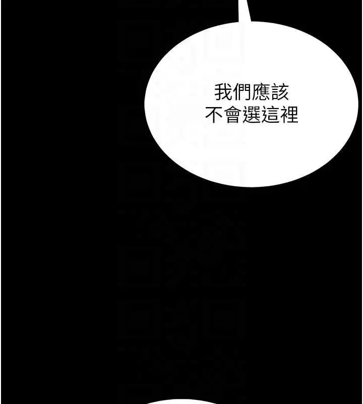 漫画《馆长是大野狼》第12话第88张图