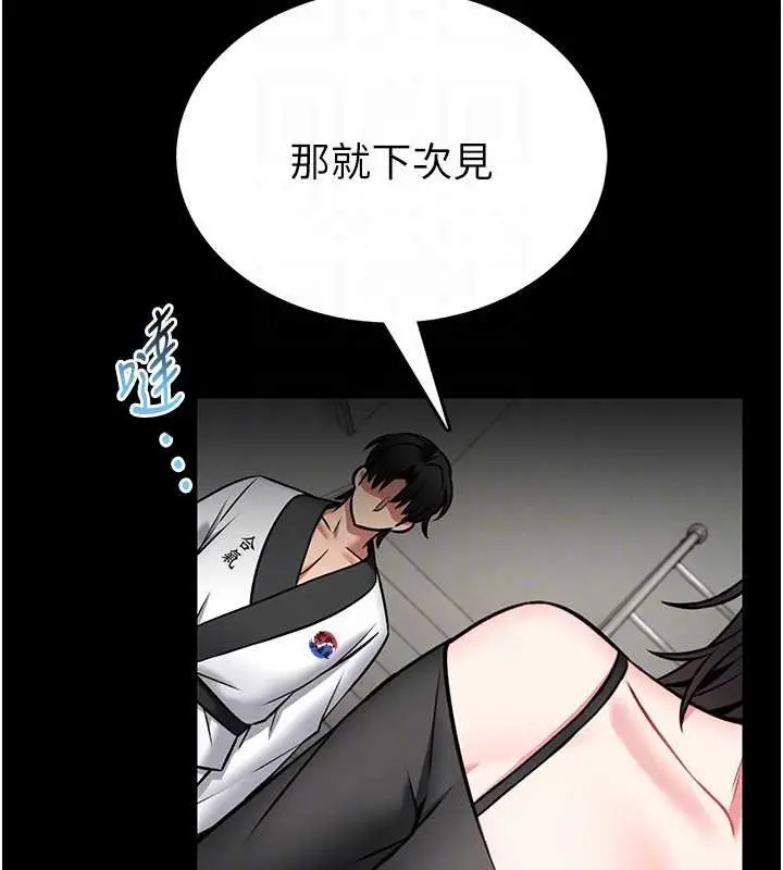 漫画《馆长是大野狼》第12话第89张图