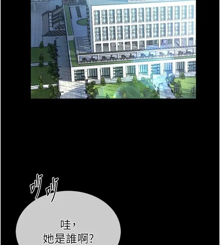 漫画《馆长是大野狼》第12话第93张图