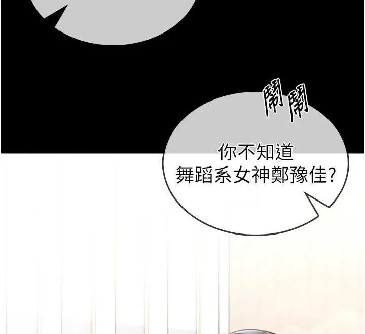 漫画《馆长是大野狼》第12话第94张图