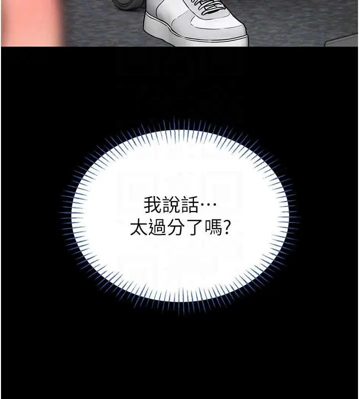 漫画《馆长是大野狼》第12话第97张图