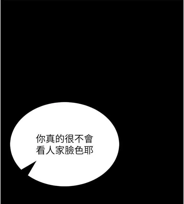 漫画《馆长是大野狼》第13话第1张图