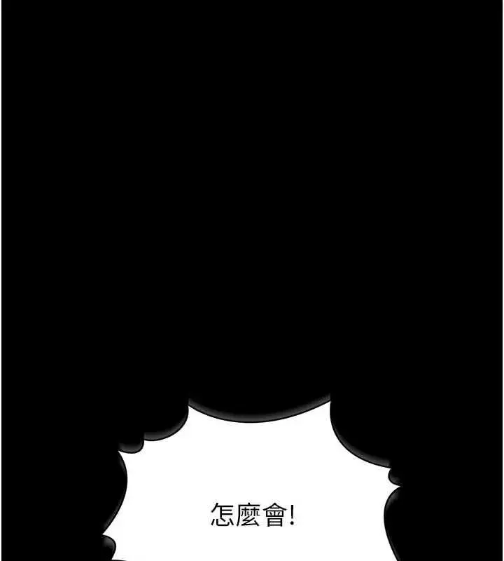 漫画《馆长是大野狼》第13话第100张图