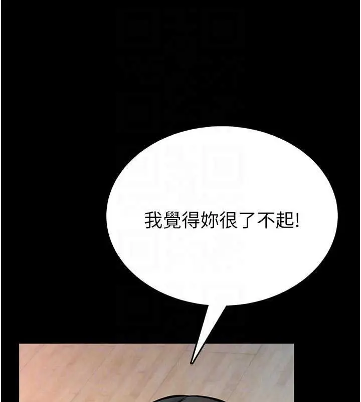 漫画《馆长是大野狼》第13话第102张图