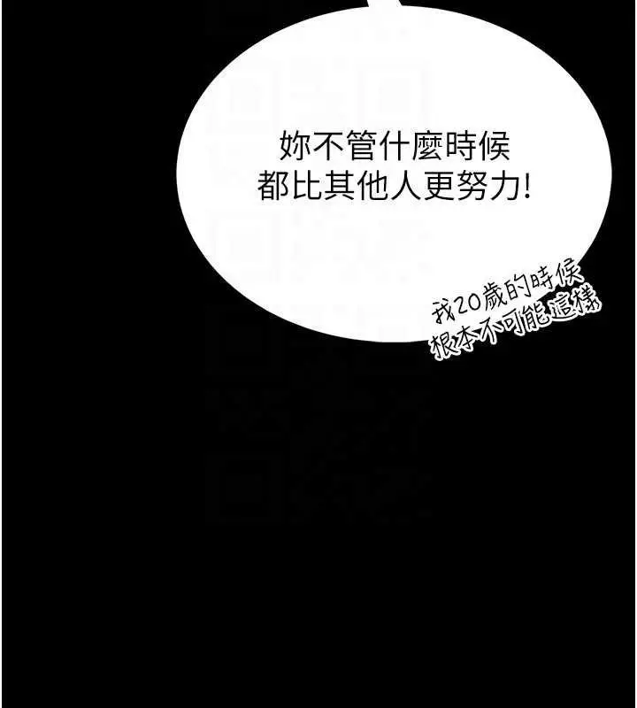漫画《馆长是大野狼》第13话第104张图