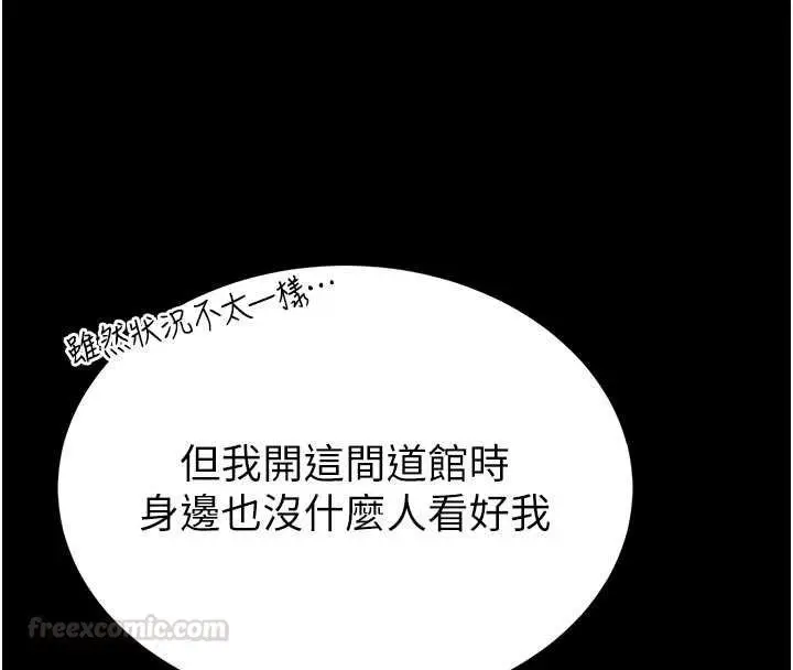 漫画《馆长是大野狼》第13话第105张图