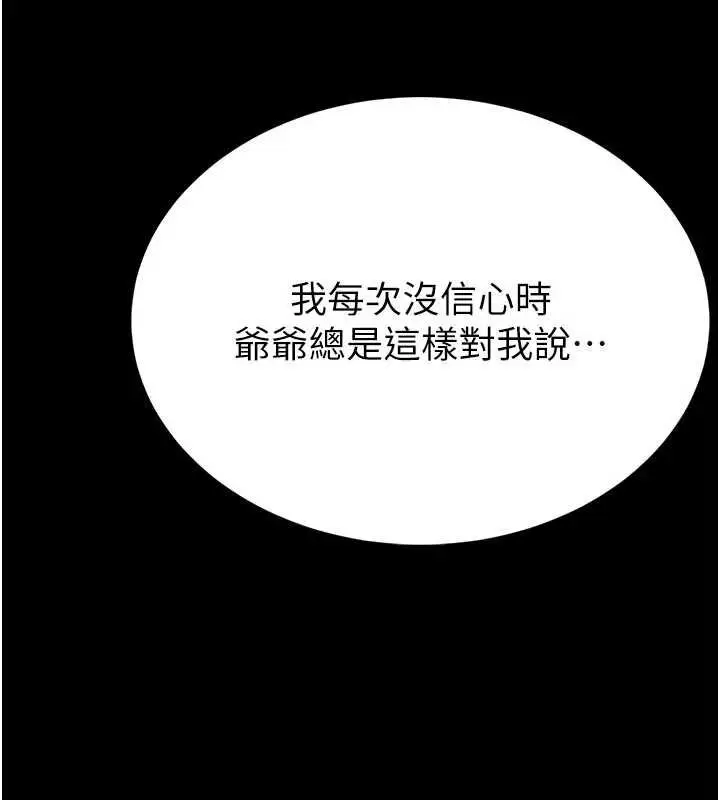 漫画《馆长是大野狼》第13话第107张图