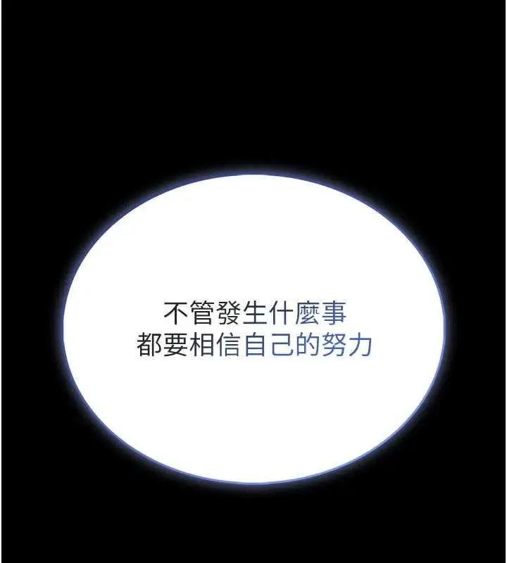 漫画《馆长是大野狼》第13话第108张图