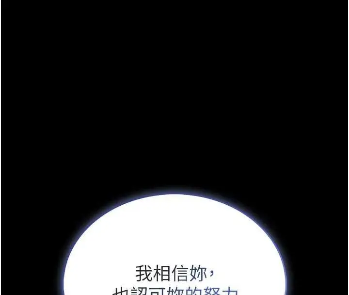 漫画《馆长是大野狼》第13话第109张图