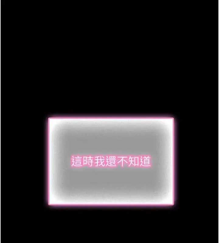 漫画《馆长是大野狼》第13话第11张图
