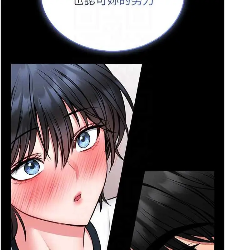 漫画《馆长是大野狼》第13话第110张图