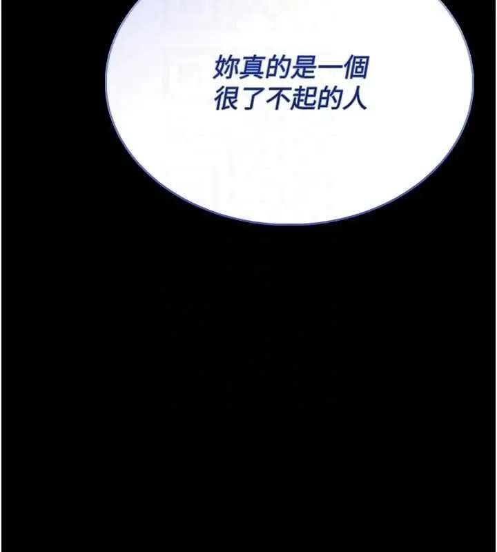漫画《馆长是大野狼》第13话第112张图