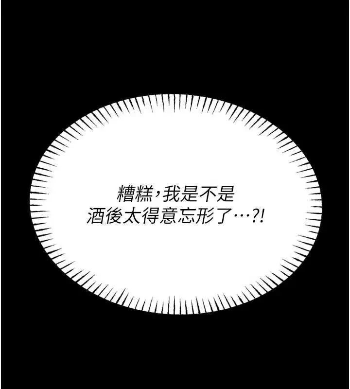 漫画《馆长是大野狼》第13话第114张图