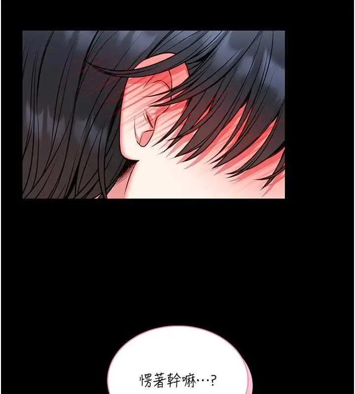 漫画《馆长是大野狼》第13话第115张图