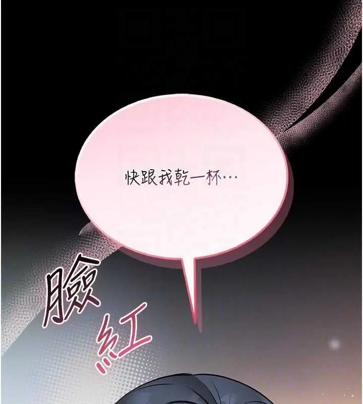 漫画《馆长是大野狼》第13话第118张图