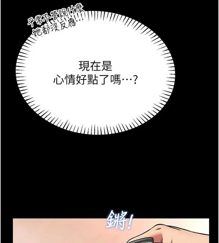 漫画《馆长是大野狼》第13话第122张图