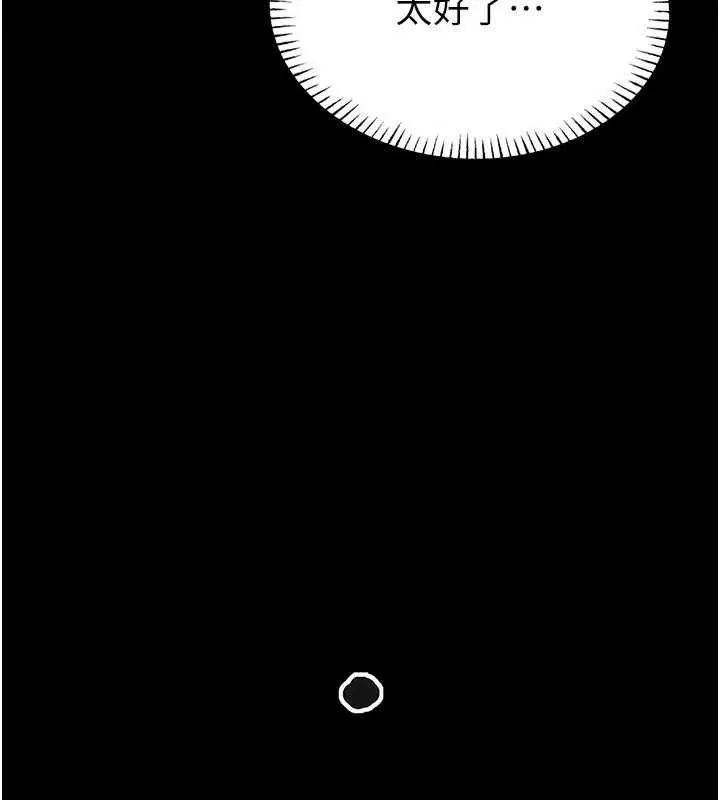 漫画《馆长是大野狼》第13话第124张图