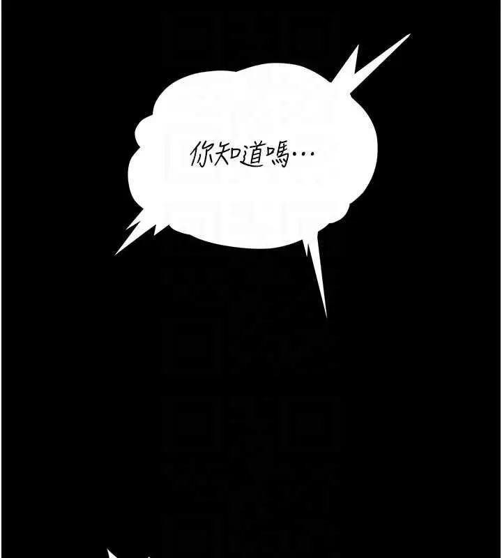 漫画《馆长是大野狼》第13话第126张图