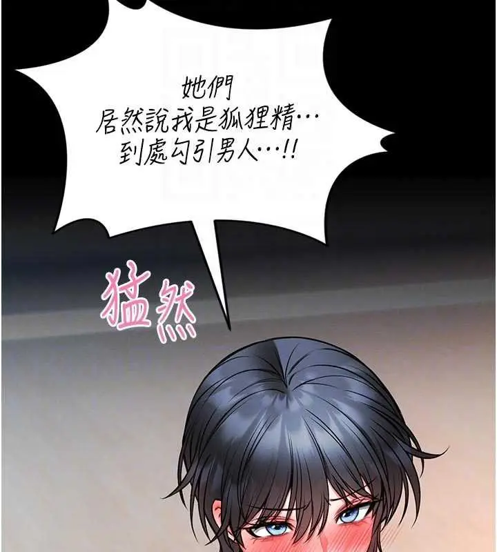 漫画《馆长是大野狼》第13话第127张图