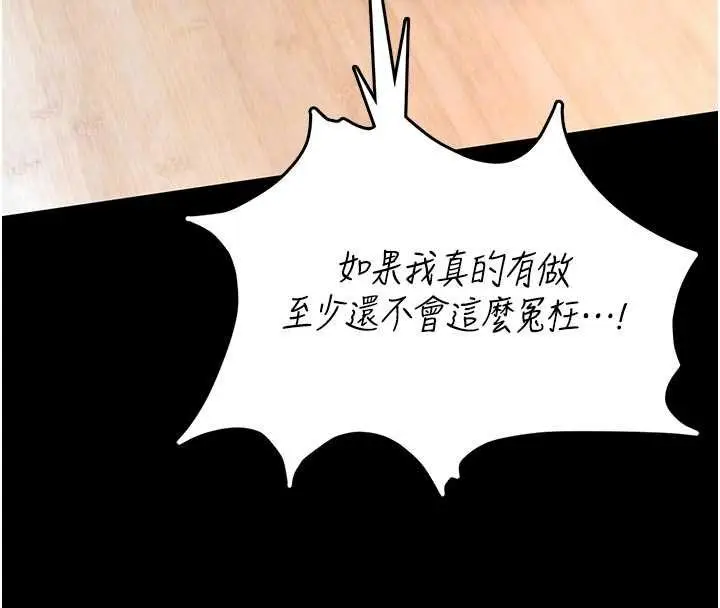 漫画《馆长是大野狼》第13话第129张图