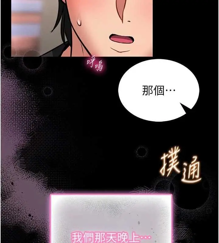 漫画《馆长是大野狼》第13话第13张图