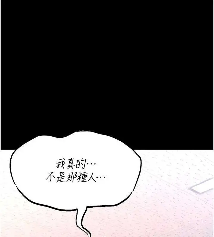 漫画《馆长是大野狼》第13话第130张图