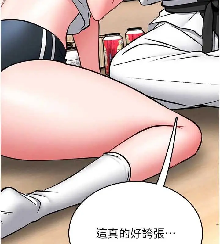 漫画《馆长是大野狼》第13话第132张图