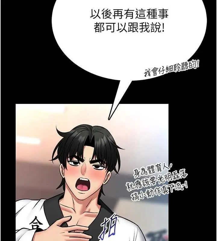 漫画《馆长是大野狼》第13话第134张图