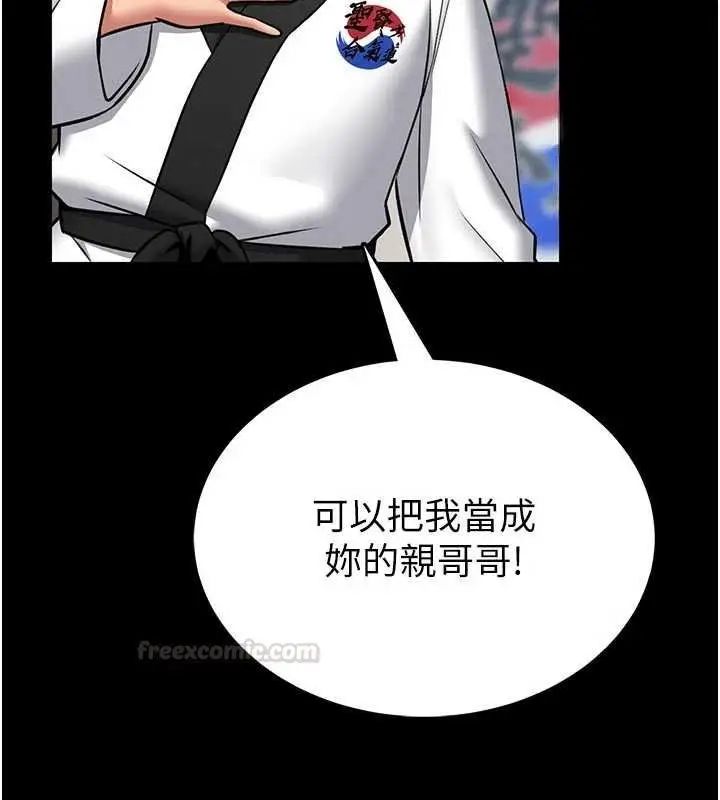 漫画《馆长是大野狼》第13话第135张图