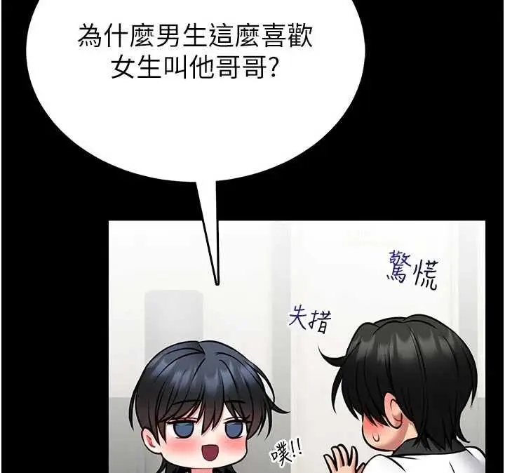 漫画《馆长是大野狼》第13话第137张图
