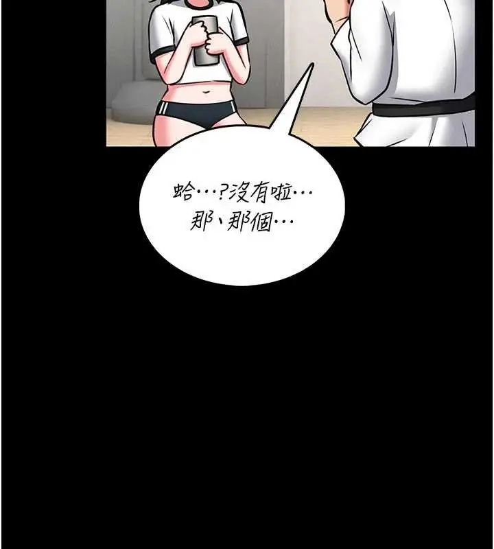 漫画《馆长是大野狼》第13话第138张图