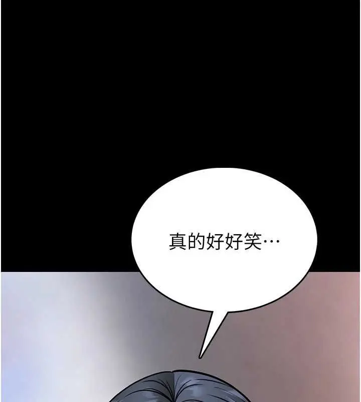 漫画《馆长是大野狼》第13话第140张图