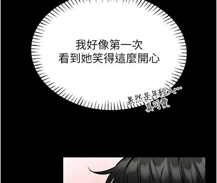 漫画《馆长是大野狼》第13话第143张图
